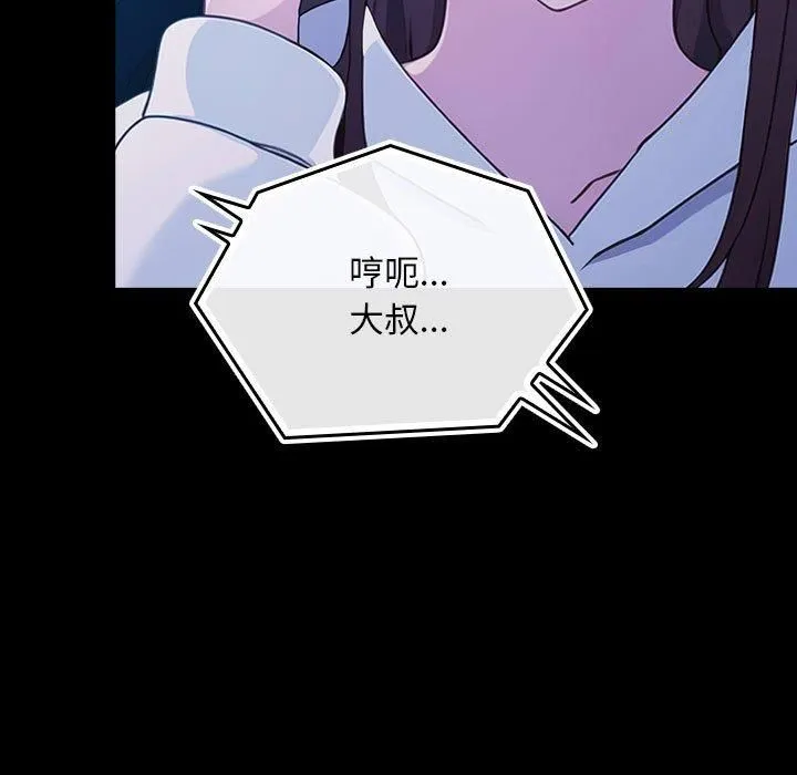 我家的赘婿大人 - 第68話 - page 193