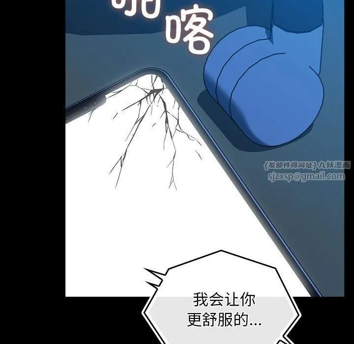 我家的赘婿大人 - 第68話 - page 199