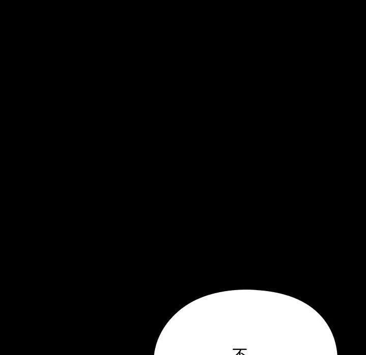 我家的赘婿大人 - 第68話 - page 202