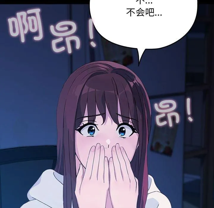 我家的赘婿大人 - 第68話 - page 203