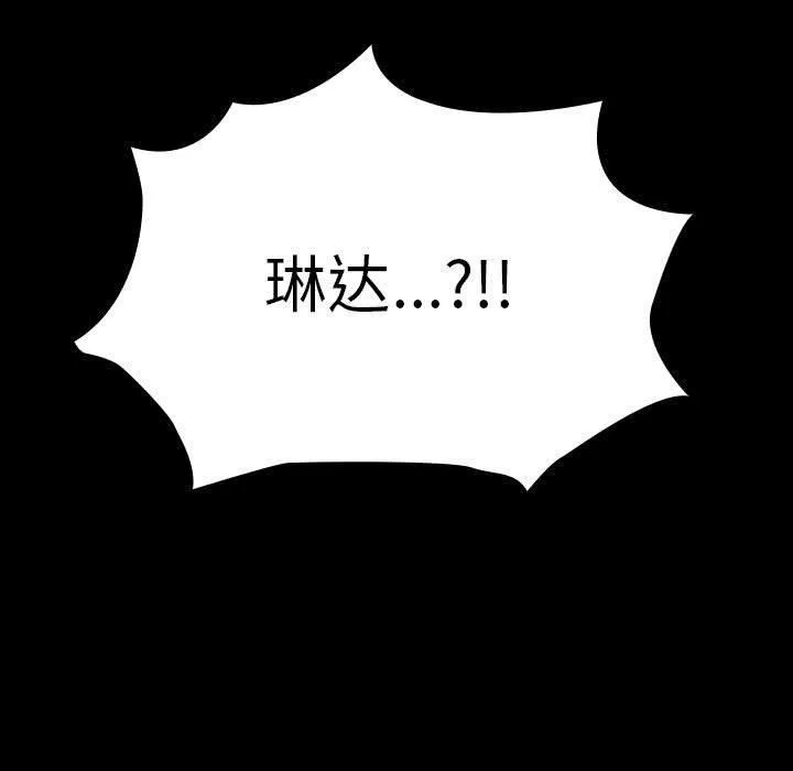 我家的赘婿大人 - 第68話 - page 205