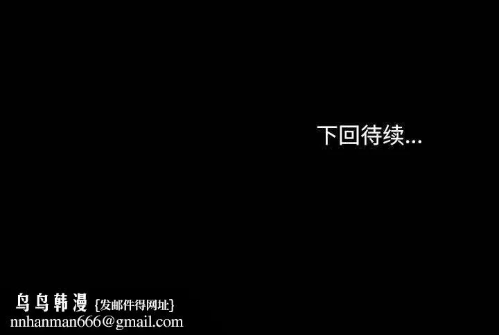我家的赘婿大人 - 第68話 - page 206