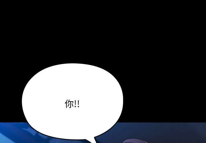 我家的赘婿大人 - 第76話 - page 2