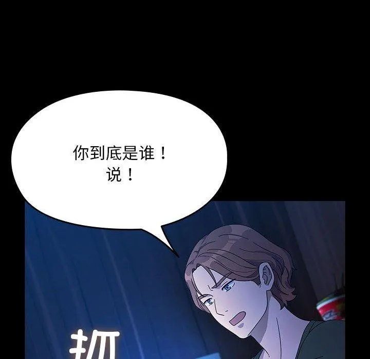 我家的赘婿大人 - 第76話 - page 6
