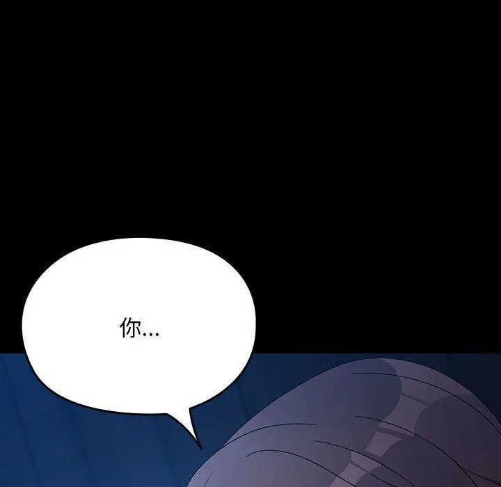 我家的赘婿大人 - 第76話 - page 8
