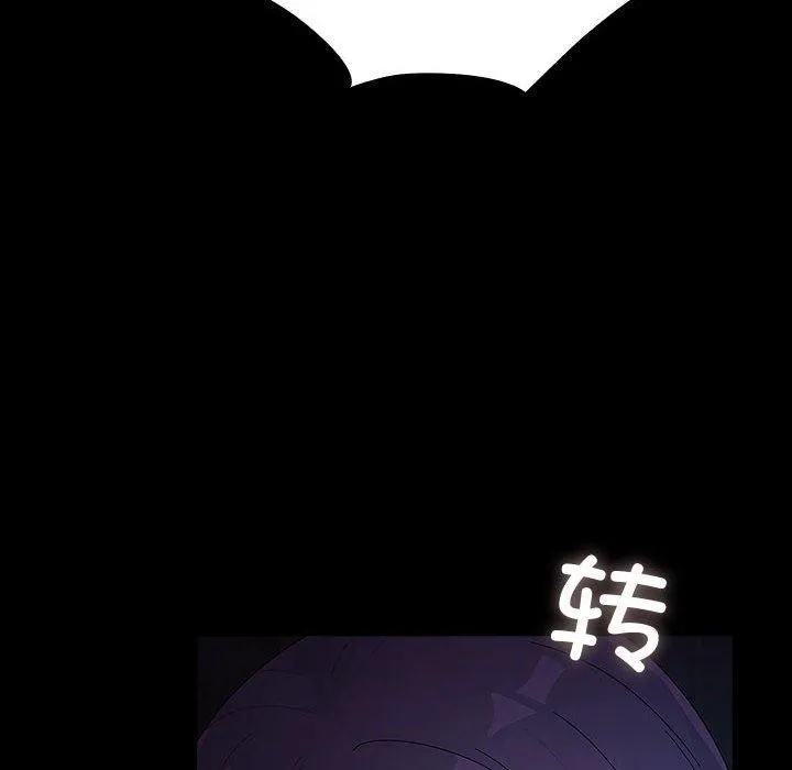我家的赘婿大人 - 第76話 - page 16