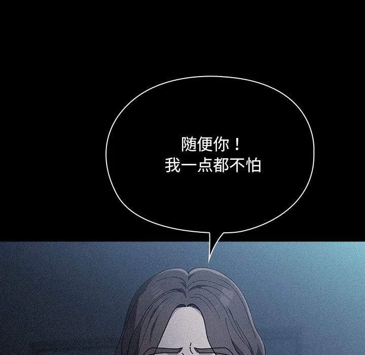 我家的赘婿大人 - 第76話 - page 25
