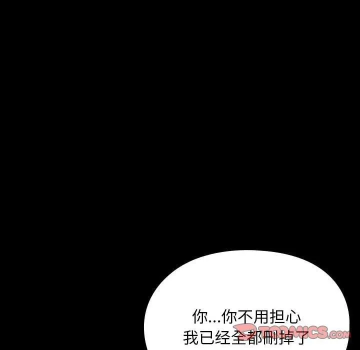 我家的赘婿大人 - 第76話 - page 28
