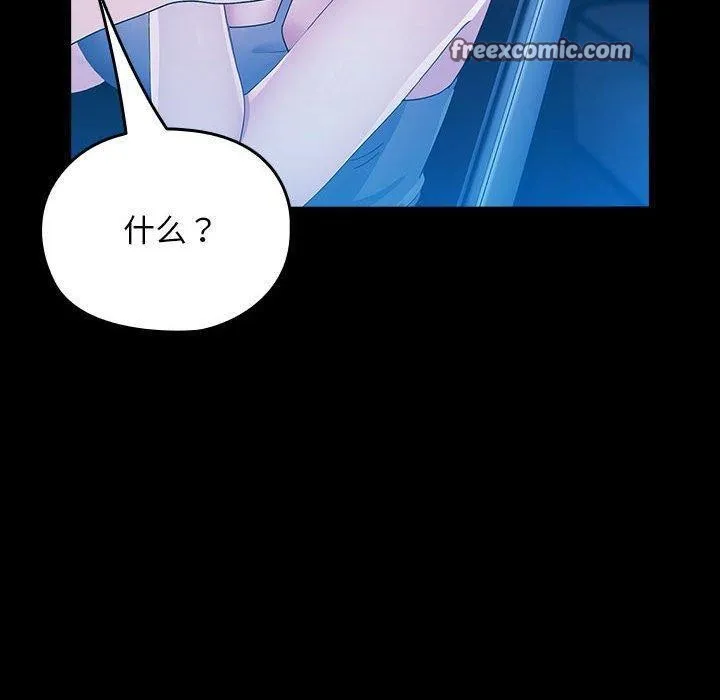 我家的赘婿大人 - 第76話 - page 30