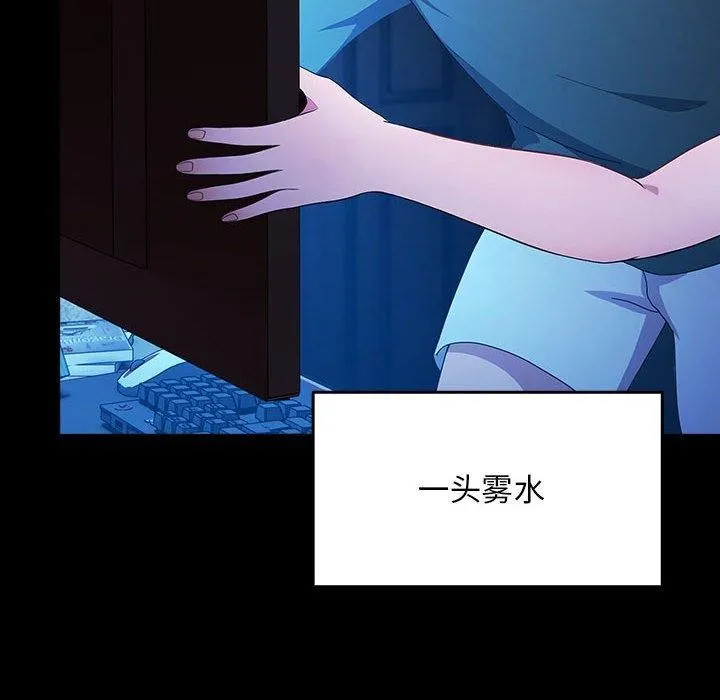 我家的赘婿大人 - 第76話 - page 34