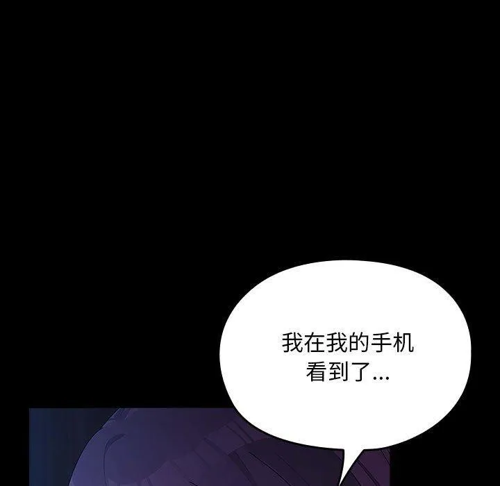 我家的赘婿大人 - 第76話 - page 35