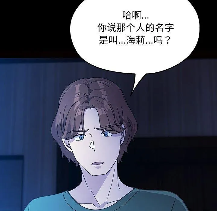 我家的赘婿大人 - 第76話 - page 41