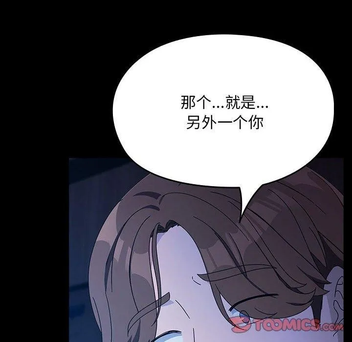 我家的赘婿大人 - 第76話 - page 44
