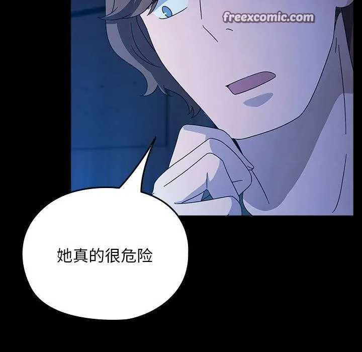我家的赘婿大人 - 第76話 - page 45