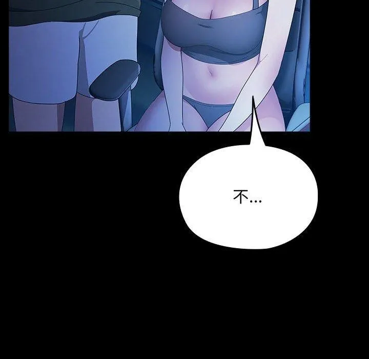 我家的赘婿大人 - 第76話 - page 48