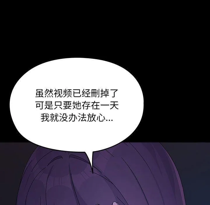 我家的赘婿大人 - 第76話 - page 49
