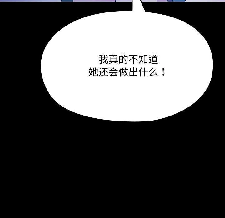 我家的赘婿大人 - 第76話 - page 51
