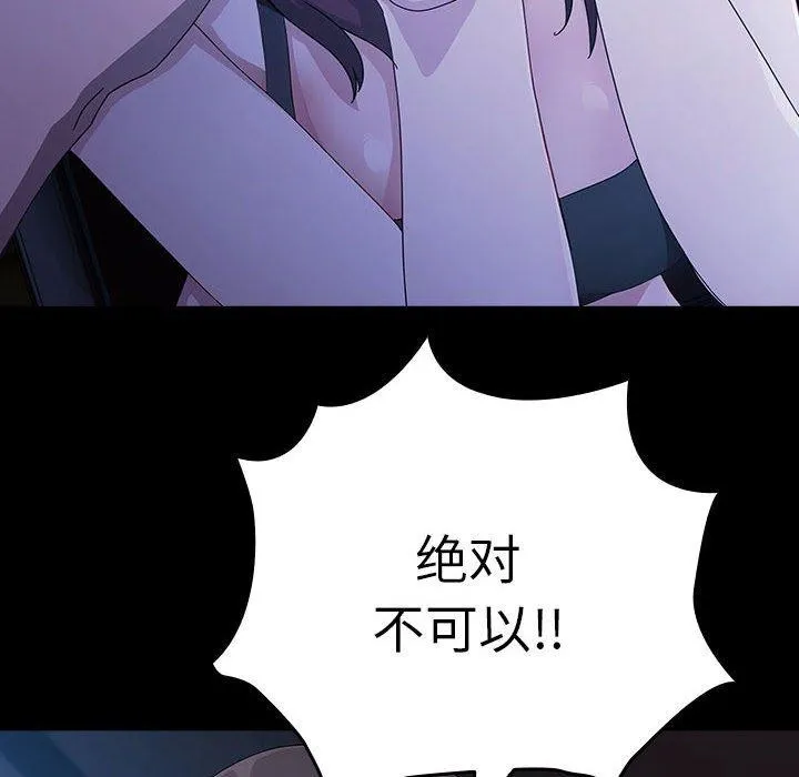 我家的赘婿大人 - 第76話 - page 54