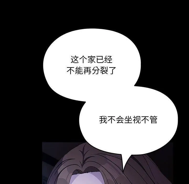 我家的赘婿大人 - 第76話 - page 57