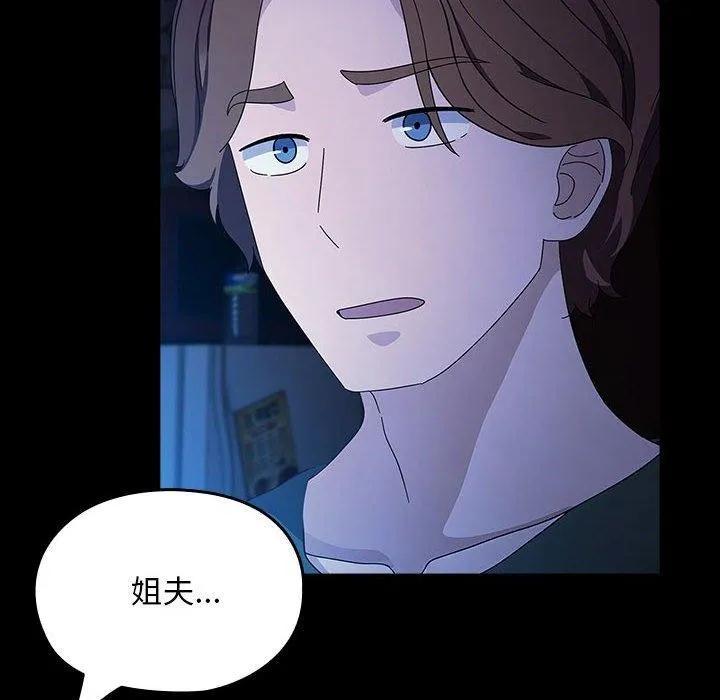 我家的赘婿大人 - 第76話 - page 58