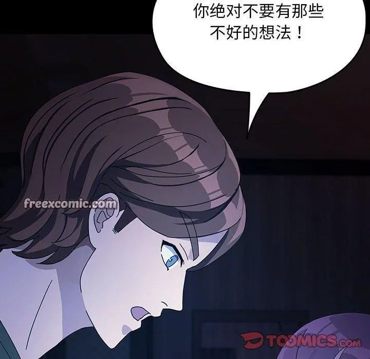 我家的赘婿大人 - 第76話 - page 60