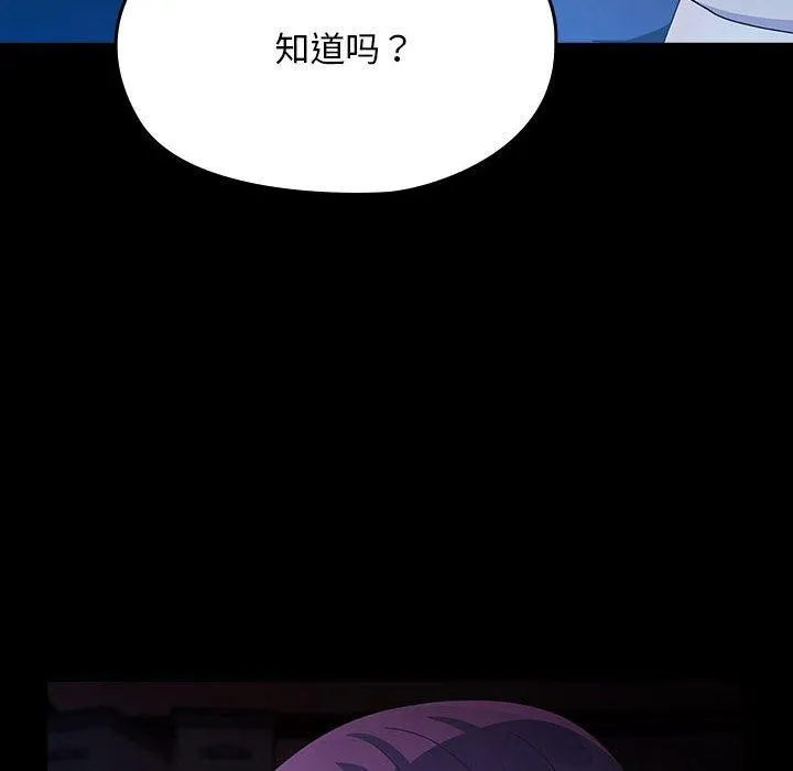 我家的赘婿大人 - 第76話 - page 62