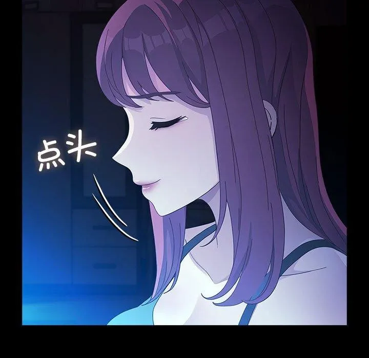 我家的赘婿大人 - 第76話 - page 63