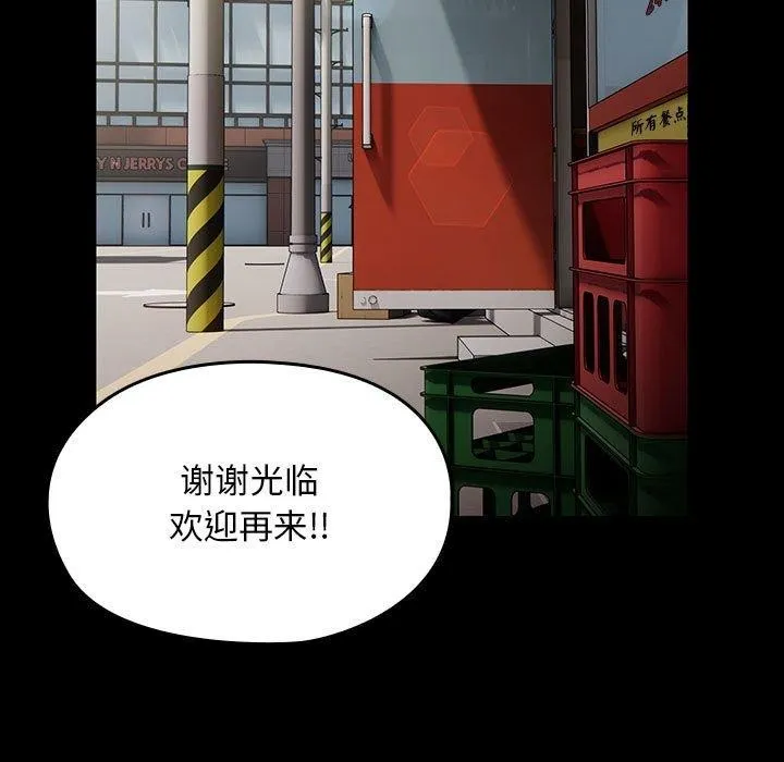 我家的赘婿大人 - 第76話 - page 69