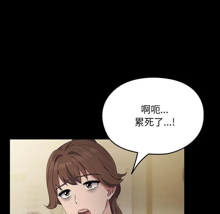 我家的赘婿大人 - 第76話 - page 73