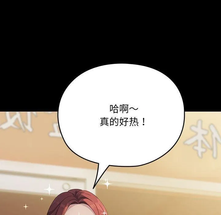我家的赘婿大人 - 第76話 - page 77