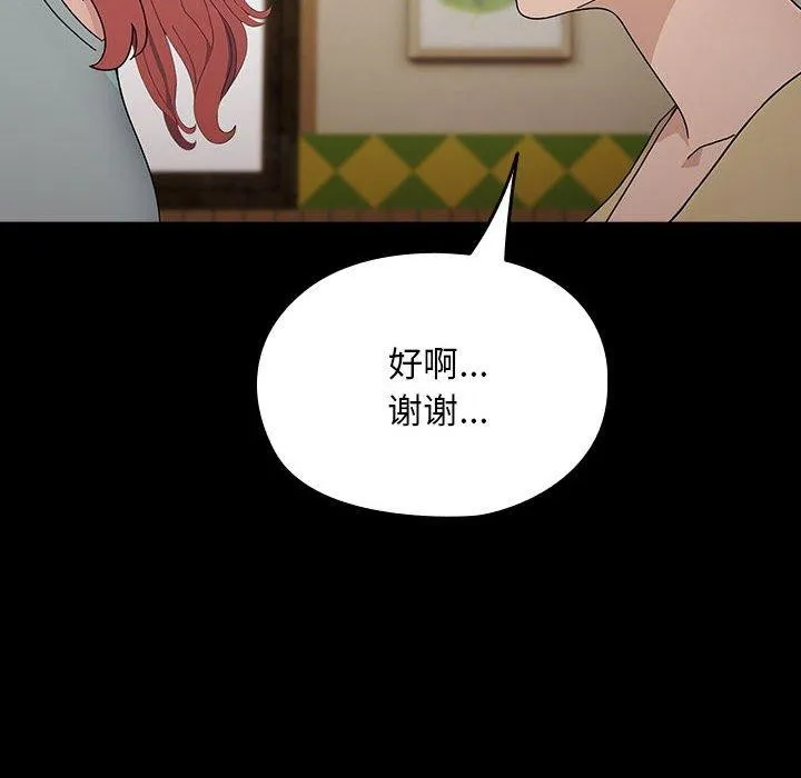 我家的赘婿大人 - 第76話 - page 82