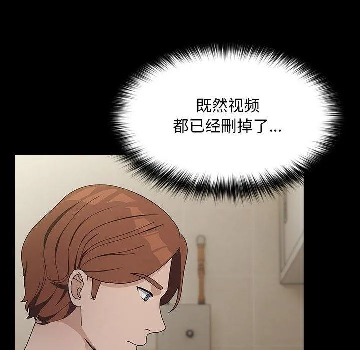 我家的赘婿大人 - 第76話 - page 86