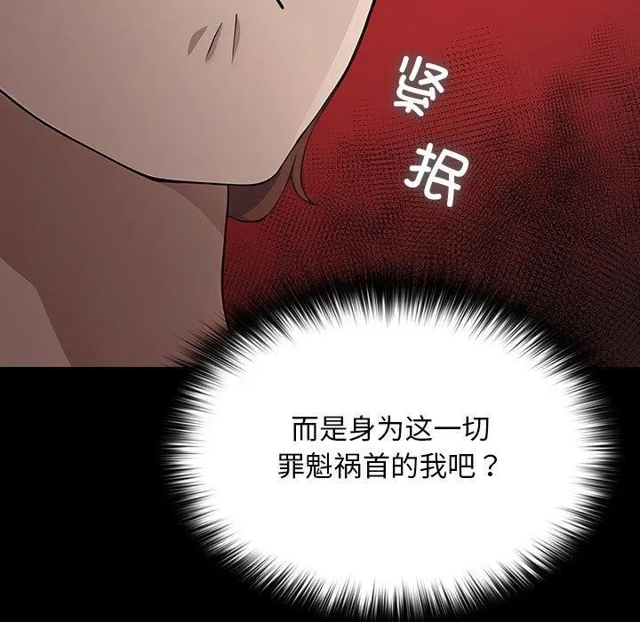 我家的赘婿大人 - 第76話 - page 89