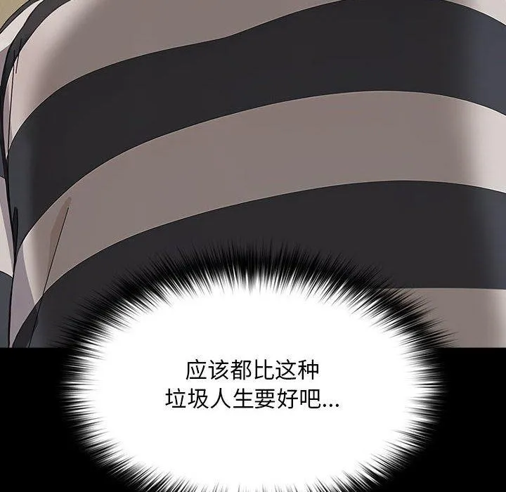 我家的赘婿大人 - 第76話 - page 94