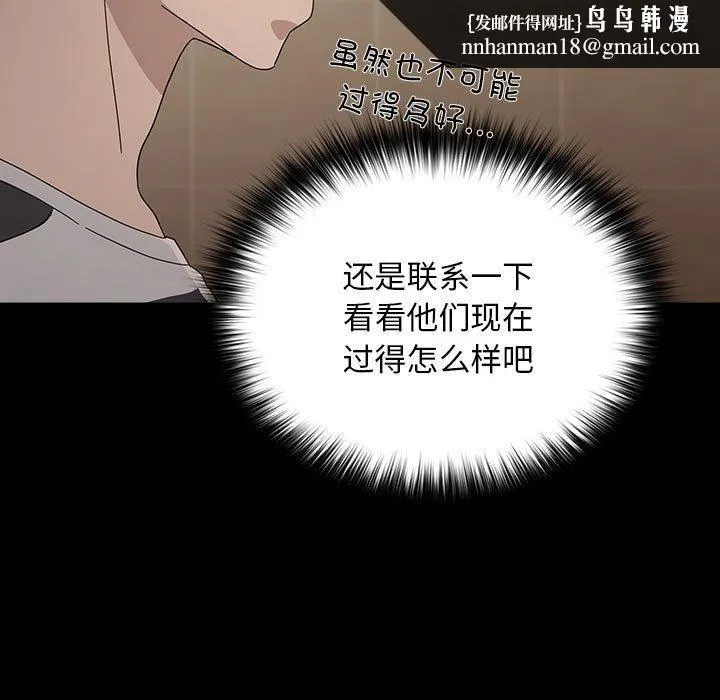 我家的赘婿大人 - 第76話 - page 97