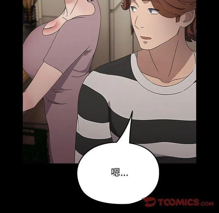 我家的赘婿大人 - 第76話 - page 100