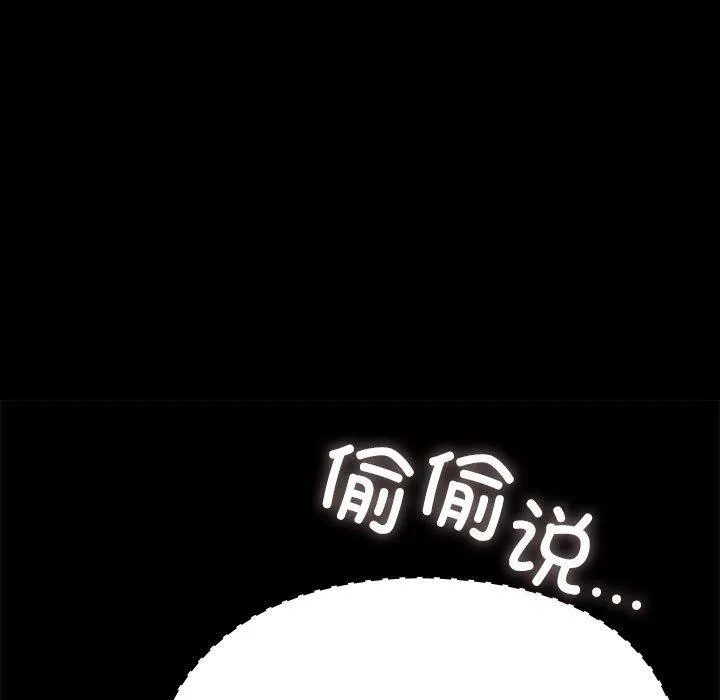 我家的赘婿大人 - 第76話 - page 101