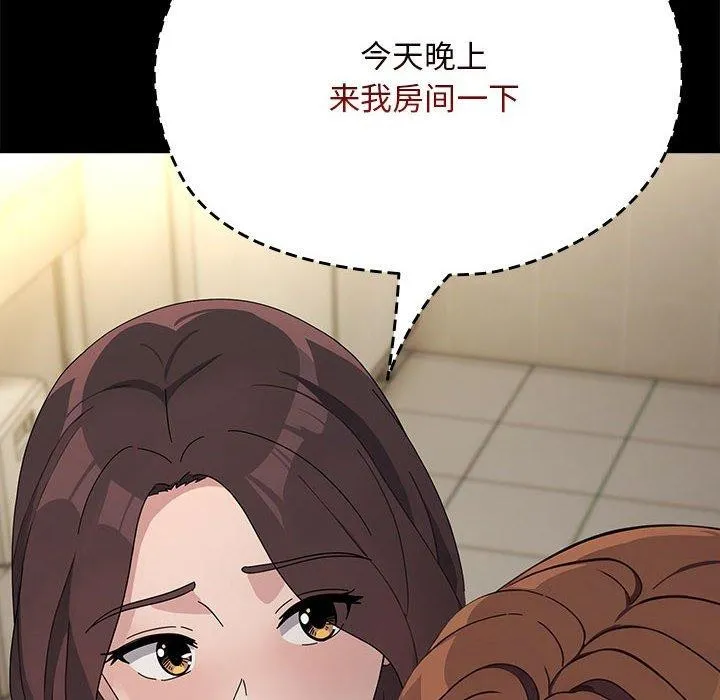 我家的赘婿大人 - 第76話 - page 102