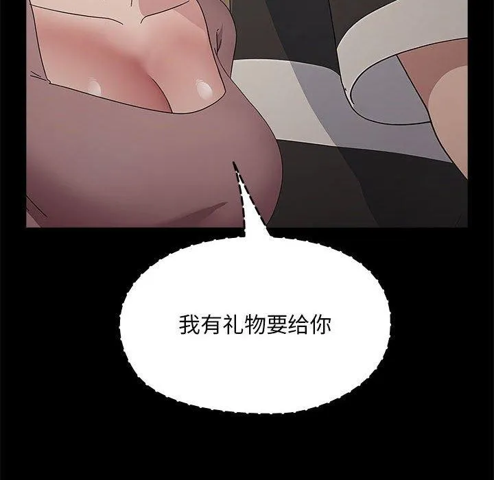我家的赘婿大人 - 第76話 - page 106