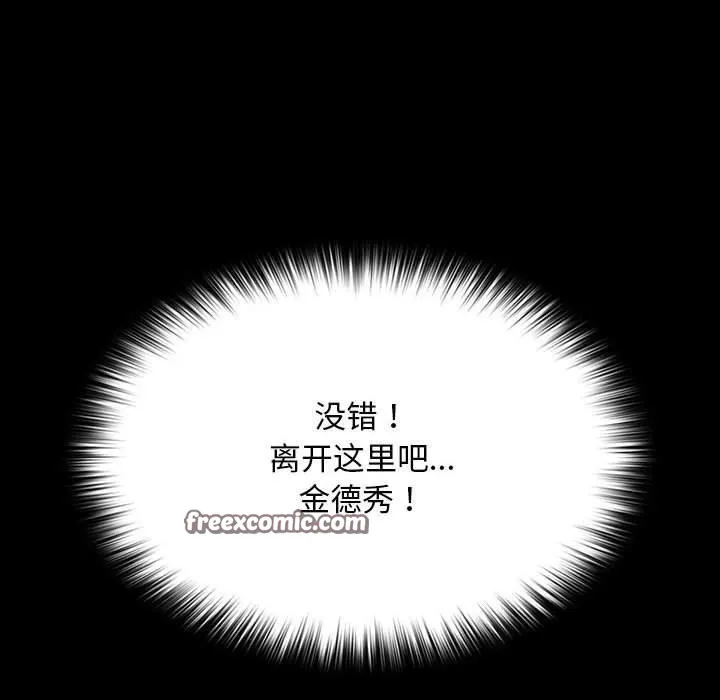 我家的赘婿大人 - 第76話 - page 120
