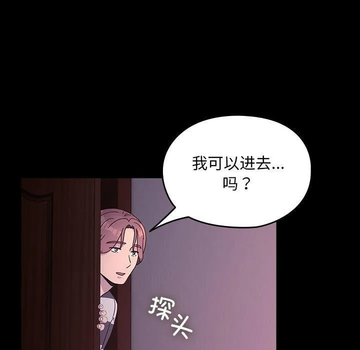 我家的赘婿大人 - 第76話 - page 125