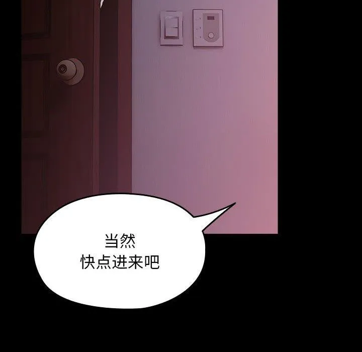 我家的赘婿大人 - 第76話 - page 126