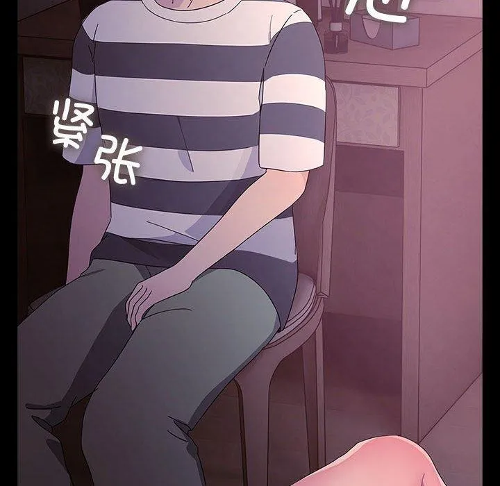 我家的赘婿大人 - 第76話 - page 130