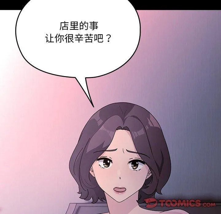我家的赘婿大人 - 第76話 - page 132