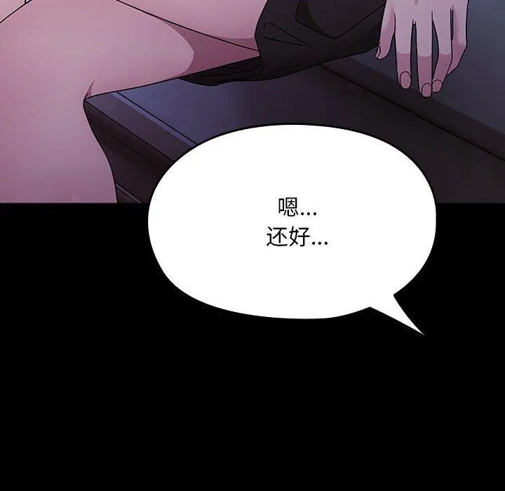 我家的赘婿大人 - 第76話 - page 134