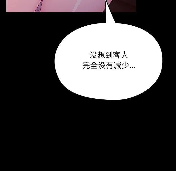 我家的赘婿大人 - 第76話 - page 137