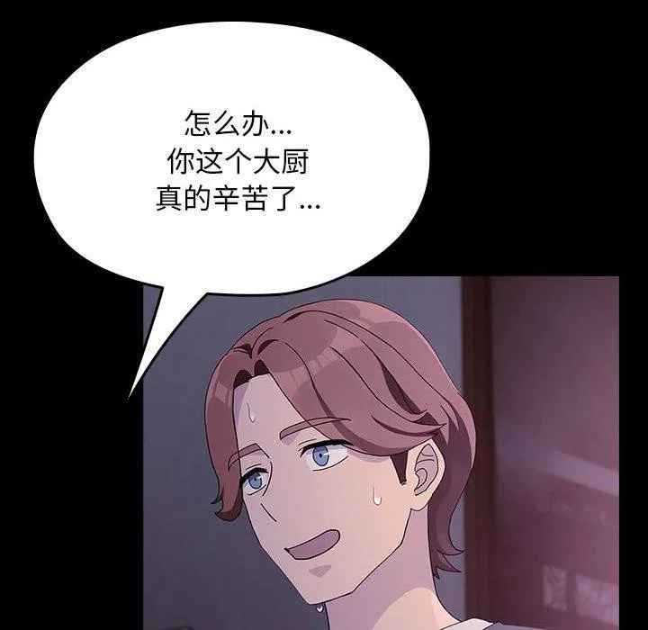 我家的赘婿大人 - 第76話 - page 138