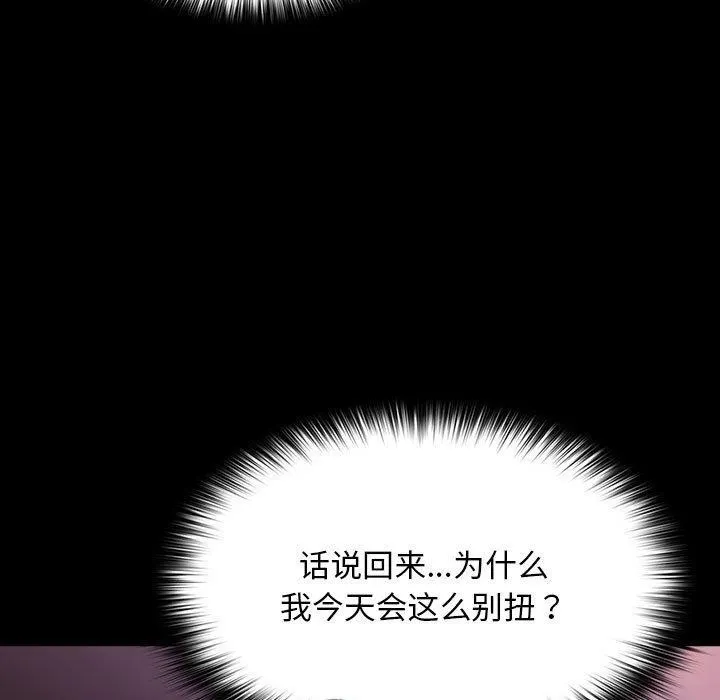 我家的赘婿大人 - 第76話 - page 145