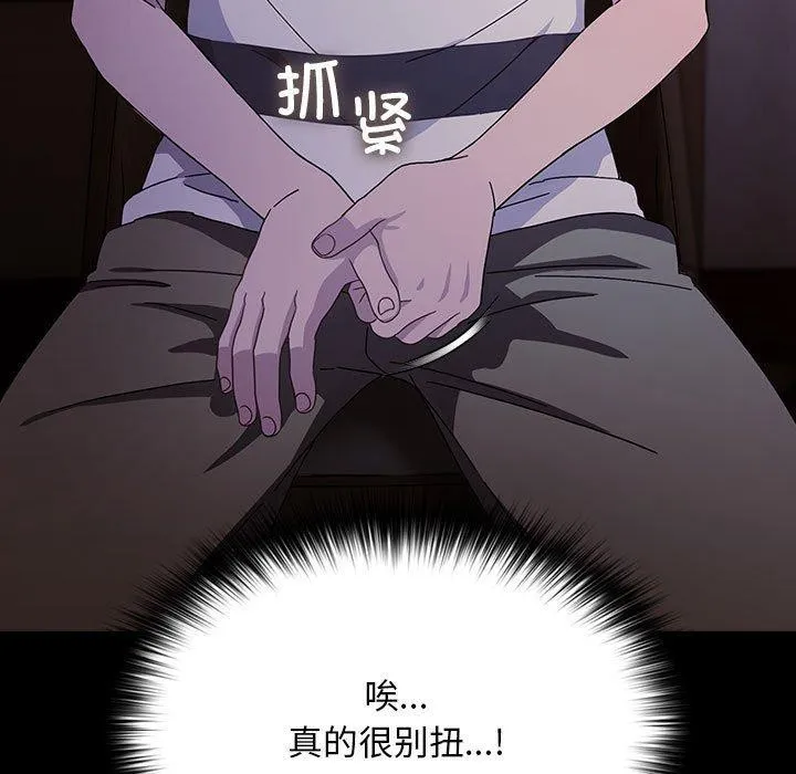 我家的赘婿大人 - 第76話 - page 147