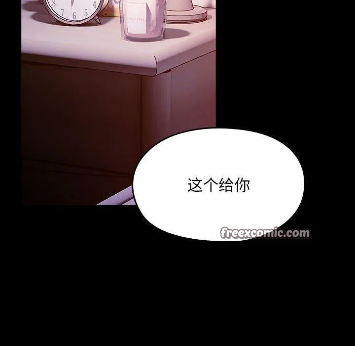 我家的赘婿大人 - 第76話 - page 150
